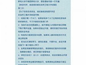 答错一题菊花放一支笔五条悟——答错送命题，挑战你的心理承受极限