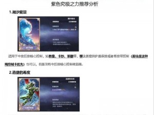 圣斗士星矢腾讯手游小宇宙超强搭配攻略：解锁高效战力提升秘籍