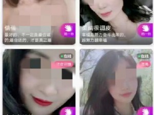 妖精直播 APP 新版——美女如云，精彩无限