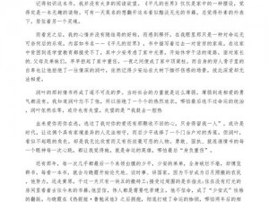 精尽人亡乱肉合集乱 500 小说：满足你欲望的激情读物