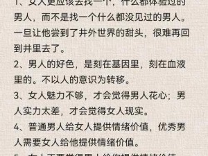 子豪恩爱教学入口免费阅读，提供丰富的情感技巧和实用建议