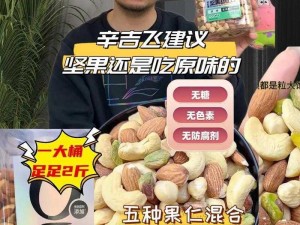 没带罩子让他吃了一天内容贼好的原味坚果