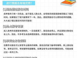 高考宾馆突破 1—9，提供专业陪考服务，让你安心备考