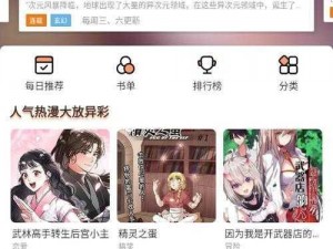 一款拥有海量优质漫画资源的在线阅读 APP，所有漫画均免费提供，且无需注册登录即可畅享土豪级阅读体验