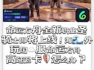 命运方舟先锋测试删档情况揭秘：玩家需注意的重要信息