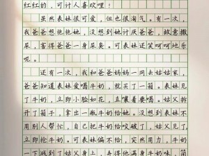 我和表妺一起洗澡揉她胸作文：让你体验极致沐浴享受