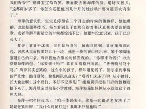 白洁高义张敏小说之多功能电子词典，学习娱乐两不误