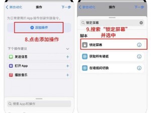 十八款夜间禁用 APP 苹果版——保护你的隐私，提供安全的夜间使用体验