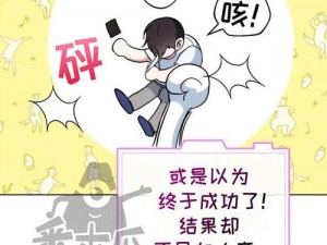 desire 漫画下载，一款提供各种类型漫画的应用程序，包括热血、恋爱、搞笑等，满足不同用户的需求