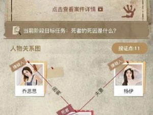 揭秘Crimaster犯罪大师：爱情游戏的凶手之谜与情感真相解析