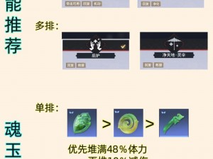 永劫无间手游胡桃角色攻略：实战技巧与玩法指南