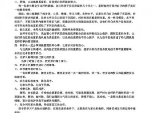 妈妈暗示自己主动追她最简单应对：掌握沟通技巧，让家庭更美满