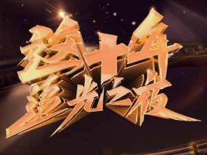 19 岁潮水 RAPPER 欢迎您——听音乐、看直播、玩游戏，享受一站式娱乐体验