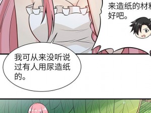 秘密的妖精漫画免费登录，优质漫画资源等你来发现