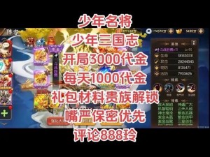 少年三国志2七星宝刀：玩转七星宝刀攻略