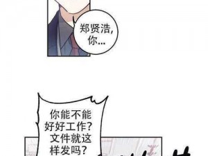 羞羞漫画入口网页无限阅币阅读版，热门漫画免费阅读，你懂的