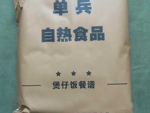 西北君君野战ⅩNⅩⅩCOM 军用单兵自热食品，方便即食，营养丰富