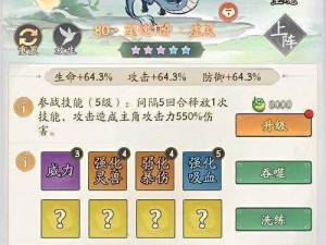 《云梦四时歌：应龙符灵培养价值之探讨》