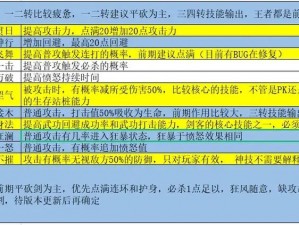 热血江湖手游五大职业绝技详解：全面解析绝技选择与搭配之道