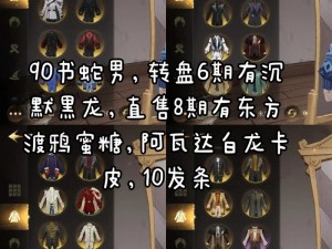 哈利波特魔法觉醒黑市橙卡价格揭秘：最新市场行情分析