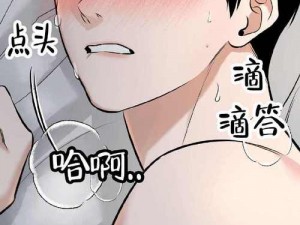 羞羞漫画漫画漫画全集免费阅读——宅男腐女必备神器，海量资源随意看