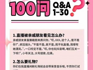 做 I 爱 APP 直播平台下载——提供丰富的直播内容，让你随时随地享受精彩直播