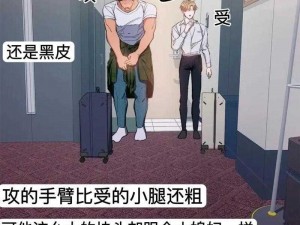 全新差差漫画登录页面免费入口下载，热门漫画每日更新，尽享视觉盛宴