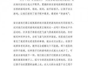 长安安史前夜终极迷宫关游戏心得分享