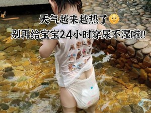 宝宝下面湿透了还嘴硬，原来是因为这款纸尿裤