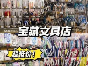 cheaperwork18cmic 高品质耐用的办公文具