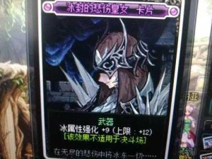 DNF远古奇迹大魔导师之冰封神秘属性揭秘与角色图片概览