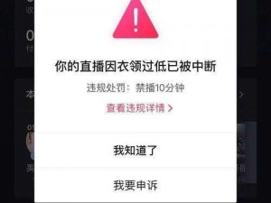 十大禁用直播 APP 软件排名，带你了解这些被禁止的直播软件