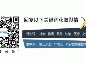 免费的舆情网站 APP，实时监测舆情动态，助力企业-政府决策