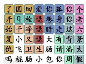 汉字找茬王攻略：揭秘广告语中的奥秘，轻松掌握汉字魅力与创意营销技巧