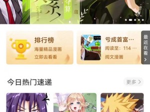 歪歪漫画免费漫画页面跳转不了？这款 APP 拥有丰富的漫画资源，精彩内容看不停