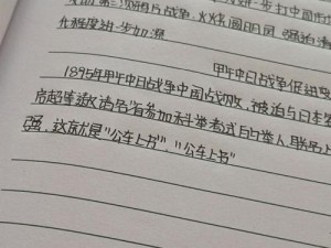 在公车被迫打开腿屈辱调教白月后面加入成人情趣用品