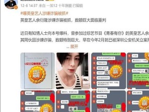 吃瓜爆料，尽在 718 娱乐吃瓜爆料网下载，一手娱乐资讯等你发现