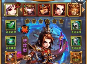 《少年三国志2：蜀国巅峰霸业之无敌阵容揭秘》