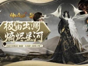 神都夜行录大司命秘密揭秘：揭秘其独特被动材料的神秘力量与实用指南