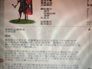 罗马2全面战争本都全部任务解析