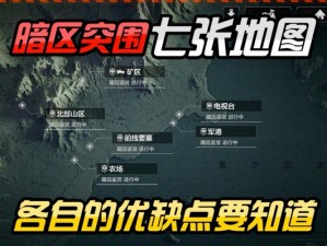 《暗区突围农场地图全解析：基础装备概览与效能一览》