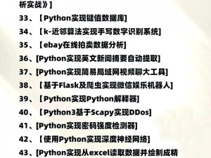 python 人马大战：一款让你身临其境的策略游戏