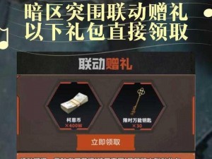 《暗区突围解析：工厂钥匙如何开启指定之门，揭秘地下室钥匙的功能与用途》