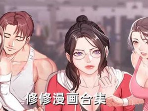 羞羞漫画登录页面免费漫画在线阅读免费秋蝉，海量精彩国漫日漫美漫等你来看