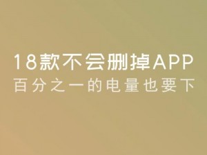 18 款禁用软件 app 糖心，让你的手机更安全更流畅