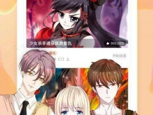 一款让你随时随地尽享阅读乐趣的茄子漫画 APP