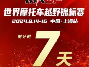 《MXGP越野摩托》PC版预计发售日期及最新资讯揭秘：游戏上线倒计时启动