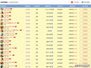 盗梦英雄新服开服时间表公布，掌握最新游戏区域开放信息