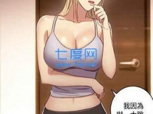 差差漫画免费看在线入口弹窗页面，yyds