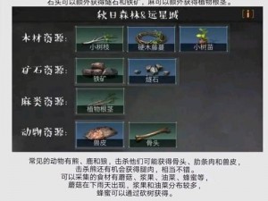 明日之后植物异变失控新版本特性全解析：揭秘全新生态灾害生存挑战